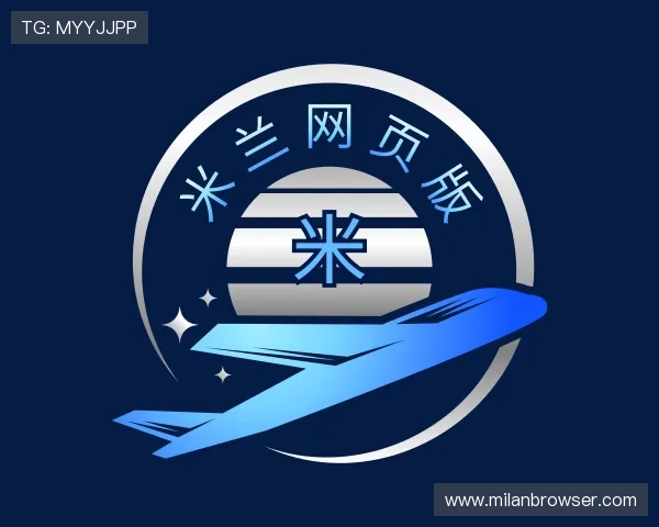 了解米兰网页版